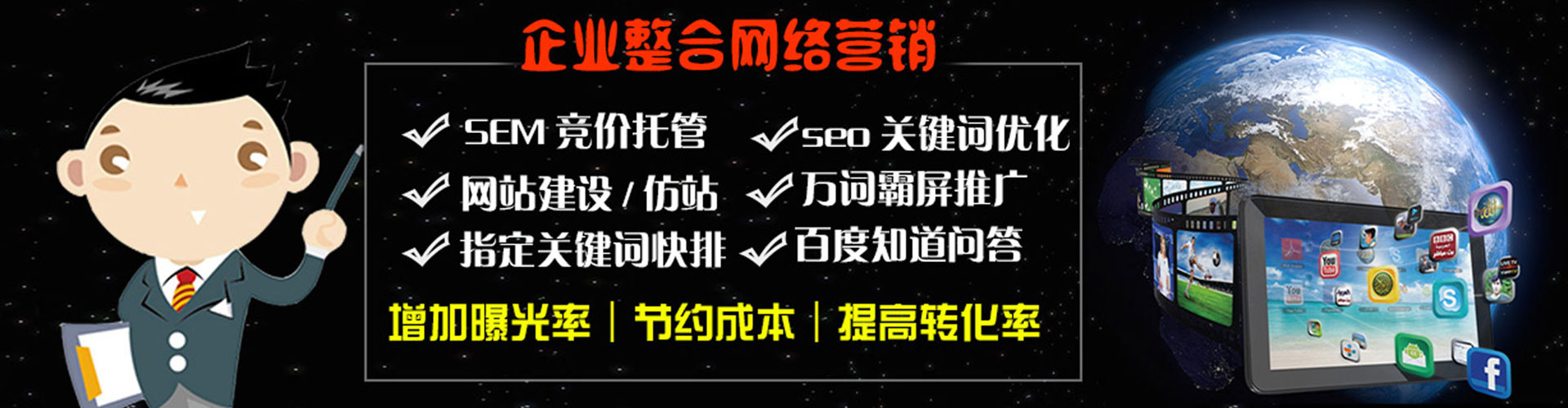兰考sem竞价