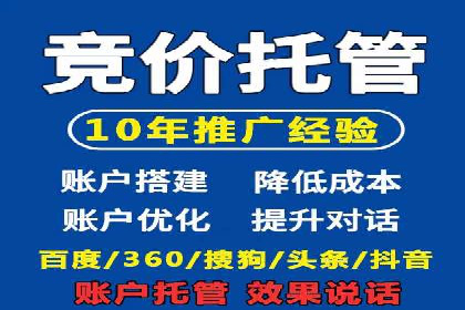 实战经验分享：百度竞价开户后的优化策略